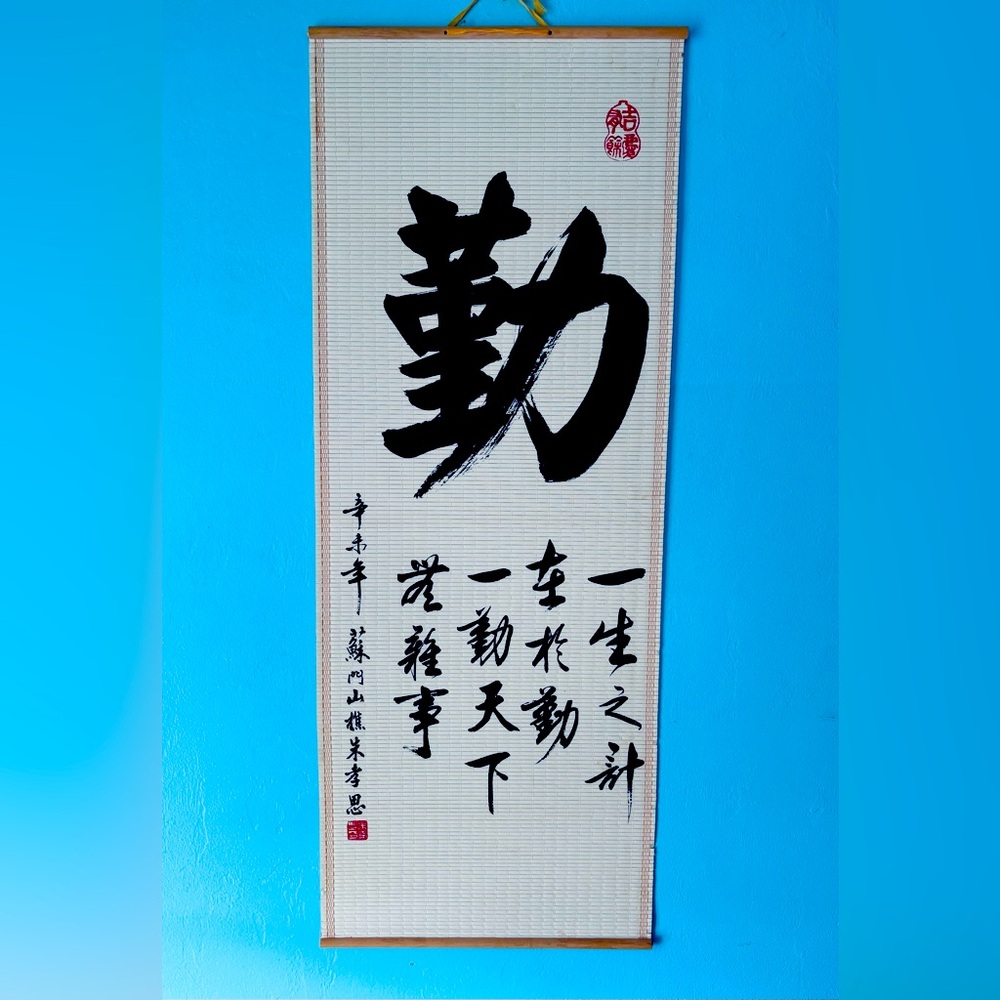 Vintage Chinese Wall Art 🔥